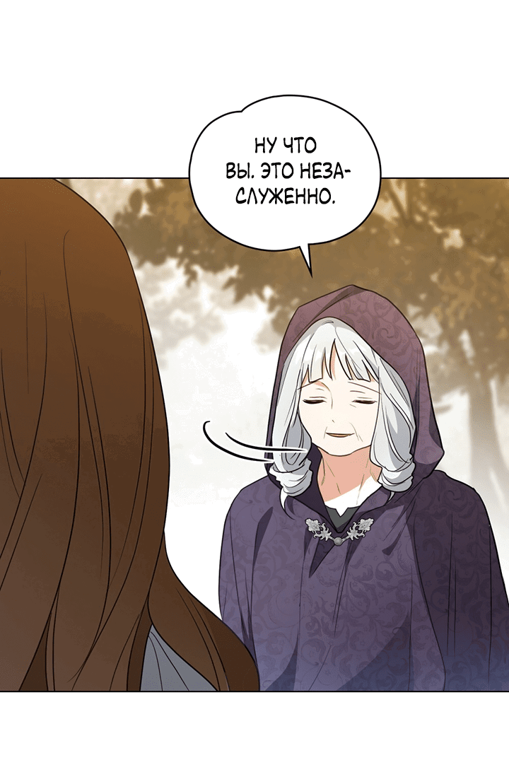 Манга Влюбиться в умирающую принцессу - Глава 30 Страница 3