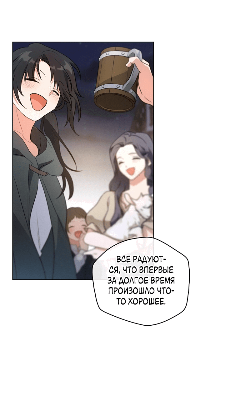 Манга Влюбиться в умирающую принцессу - Глава 30 Страница 12