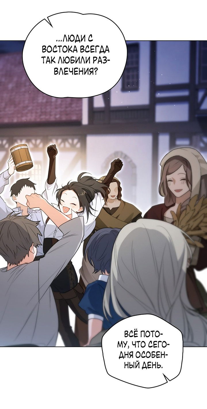 Манга Влюбиться в умирающую принцессу - Глава 30 Страница 9