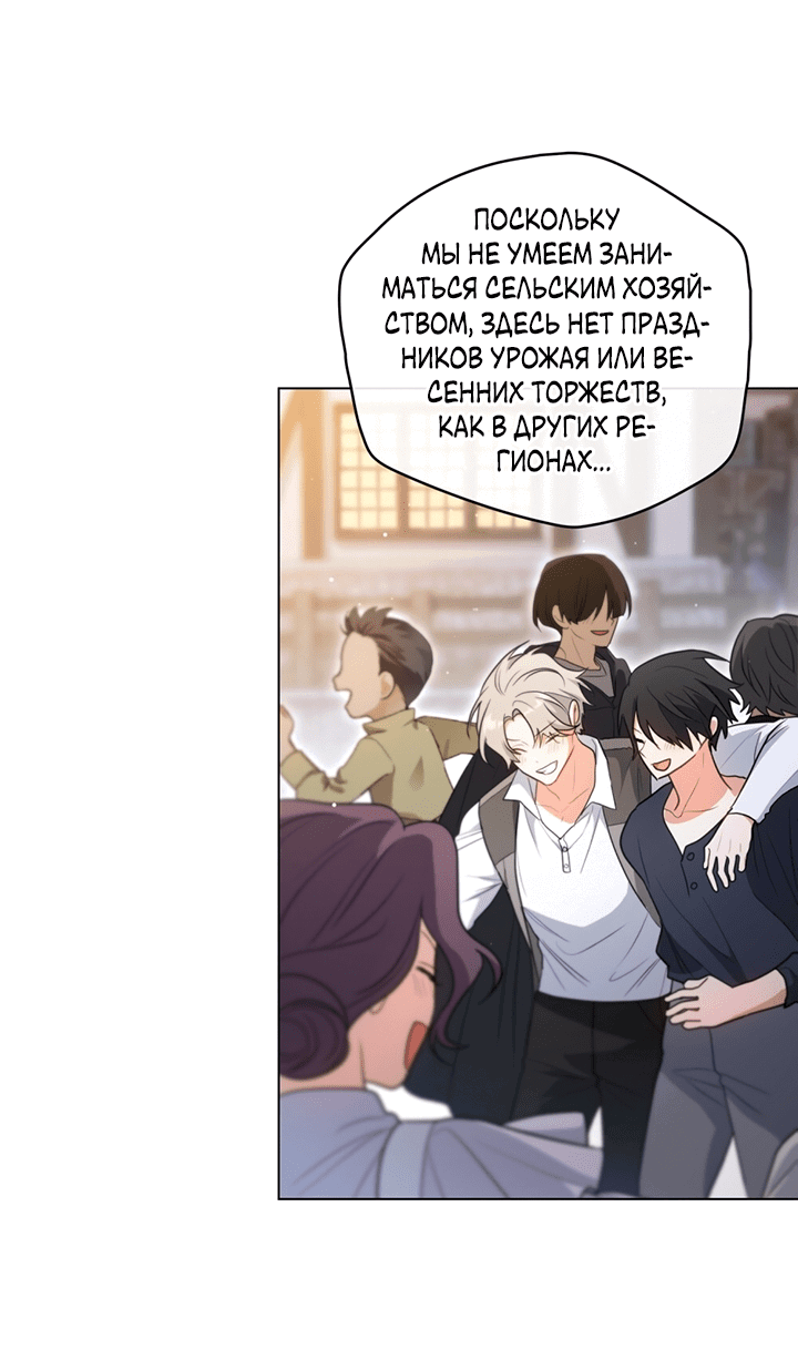 Манга Влюбиться в умирающую принцессу - Глава 30 Страница 11