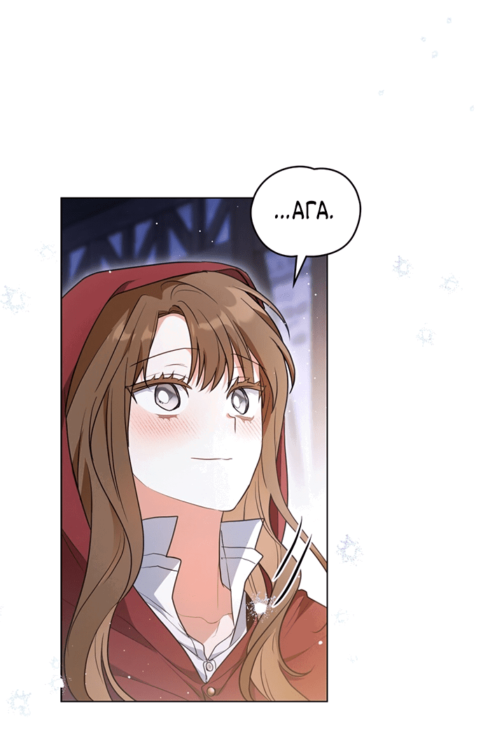 Манга Влюбиться в умирающую принцессу - Глава 30 Страница 20