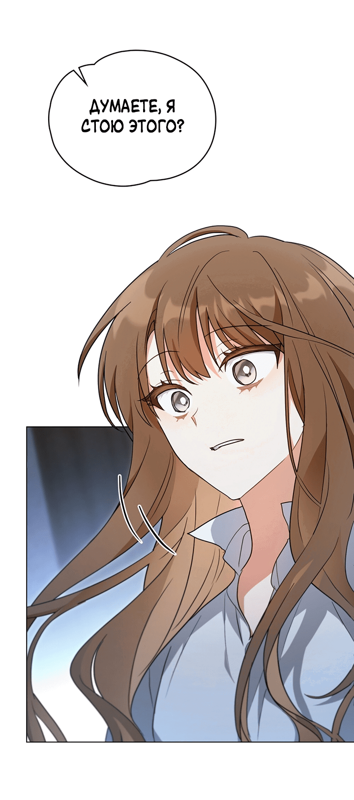 Манга Влюбиться в умирающую принцессу - Глава 30 Страница 35