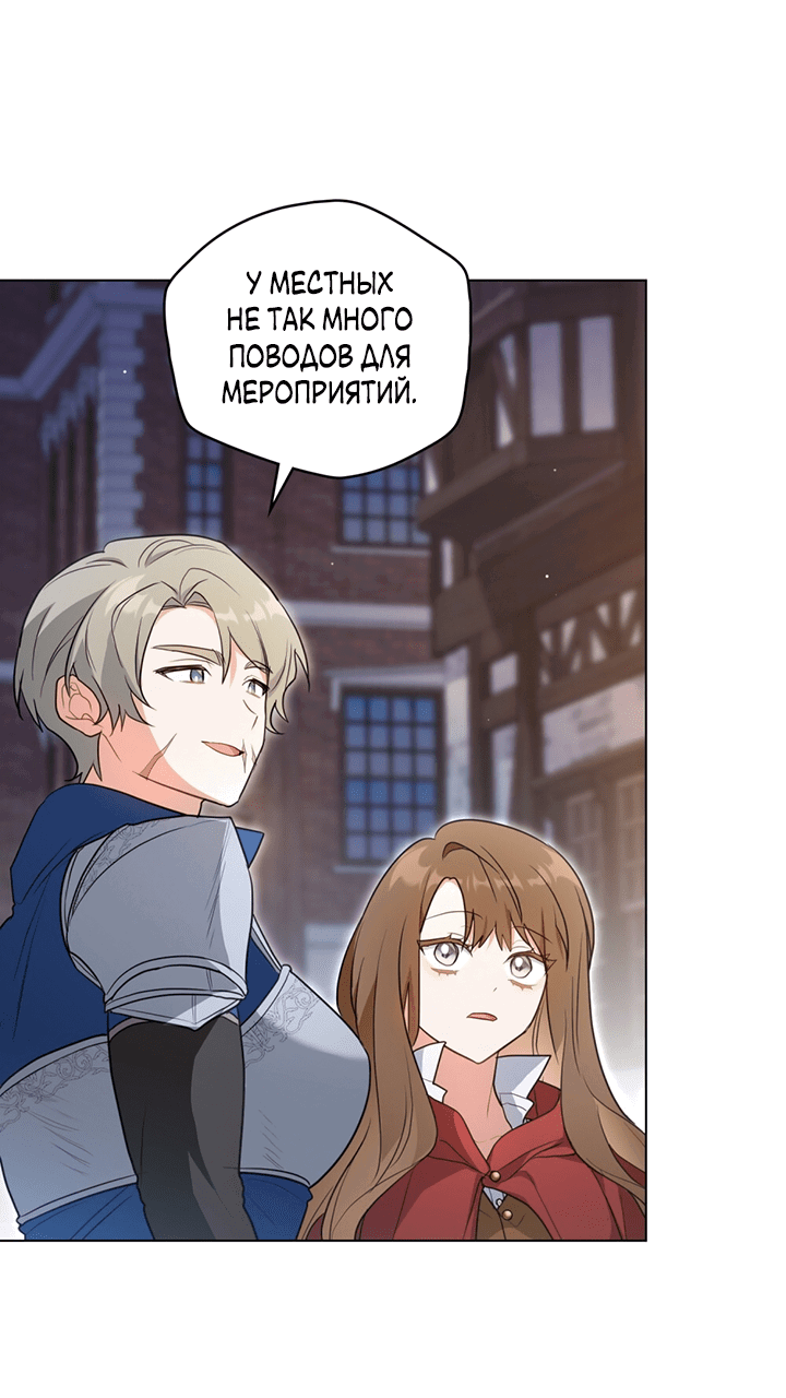 Манга Влюбиться в умирающую принцессу - Глава 30 Страница 10