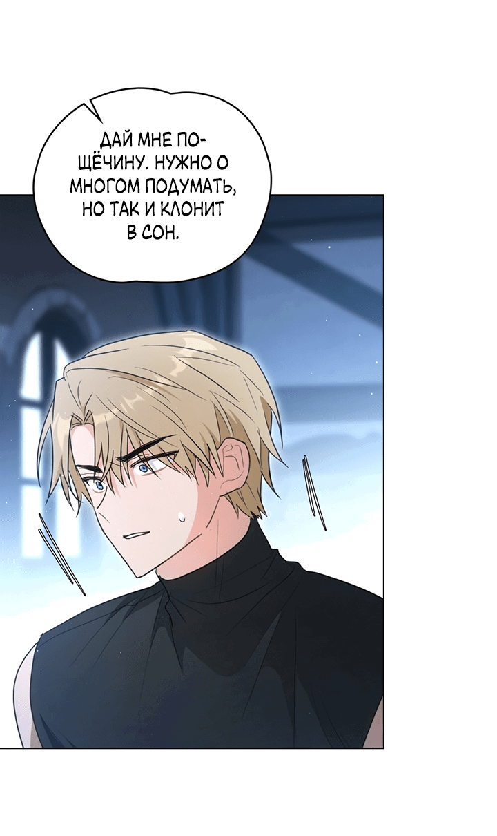 Манга Влюбиться в умирающую принцессу - Глава 30 Страница 27