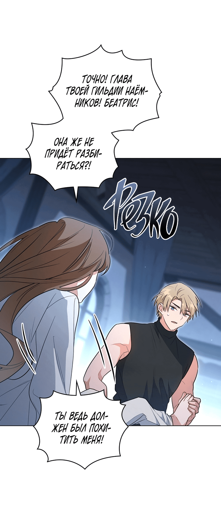 Манга Влюбиться в умирающую принцессу - Глава 30 Страница 30