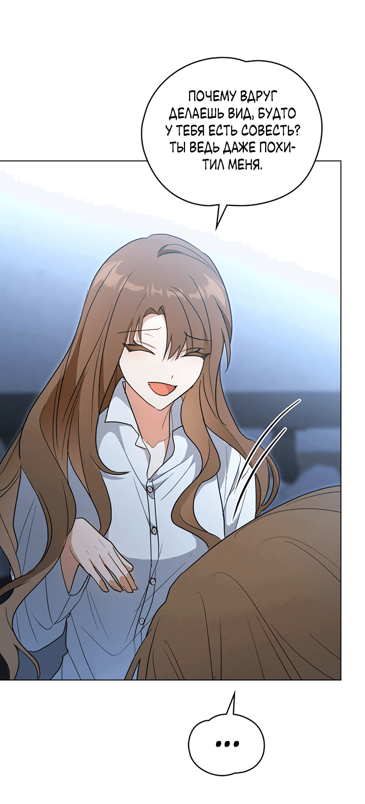 Манга Влюбиться в умирающую принцессу - Глава 30 Страница 36