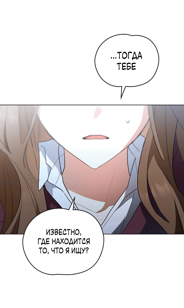 Манга Влюбиться в умирающую принцессу - Глава 31 Страница 35