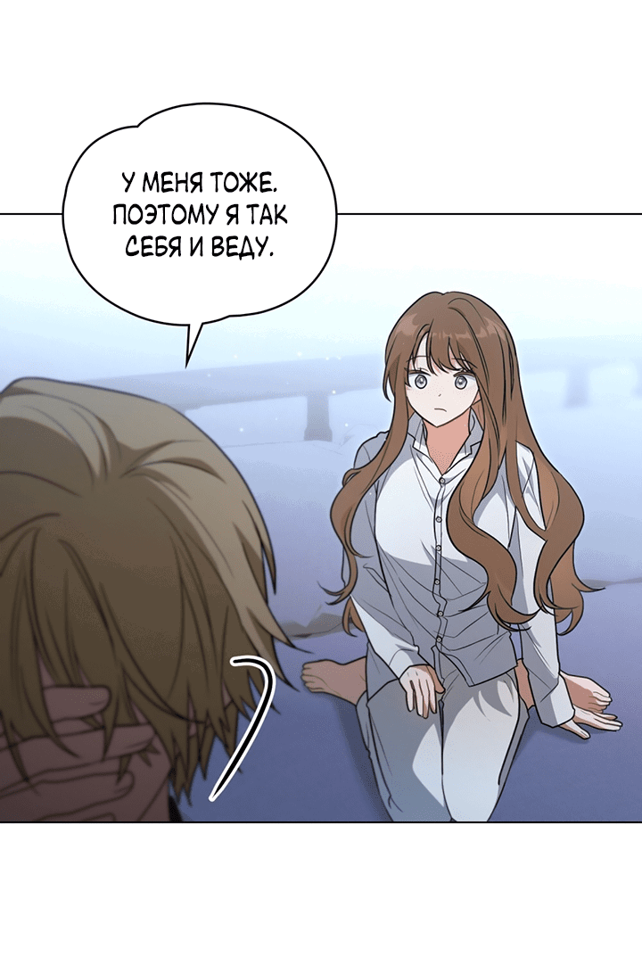 Манга Влюбиться в умирающую принцессу - Глава 31 Страница 16