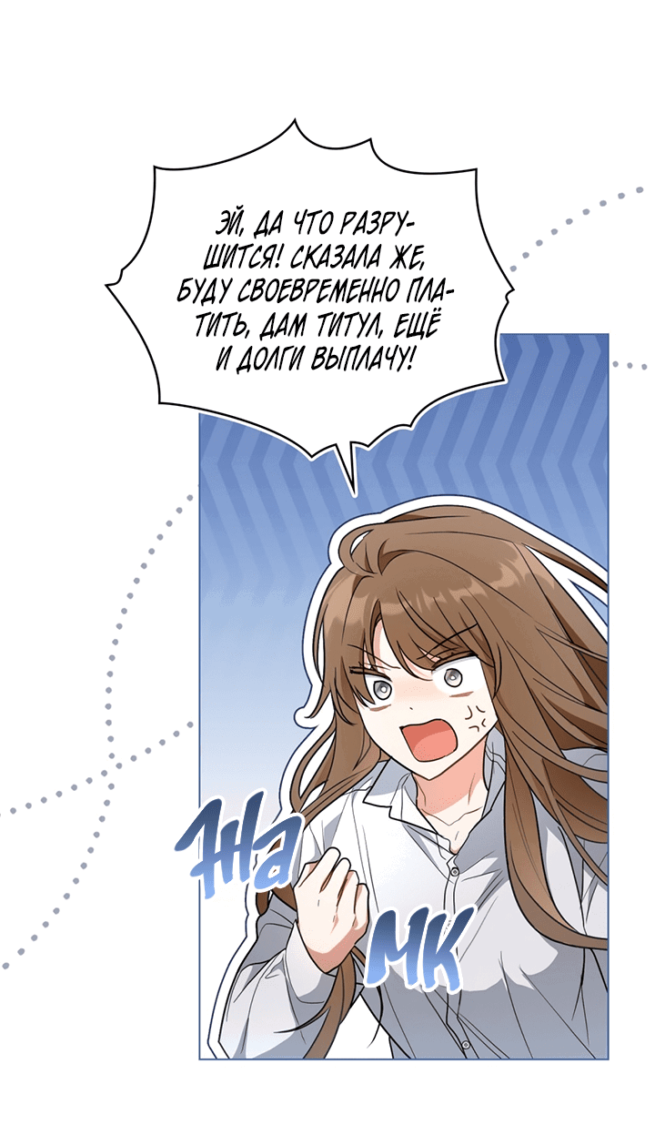 Манга Влюбиться в умирающую принцессу - Глава 31 Страница 18