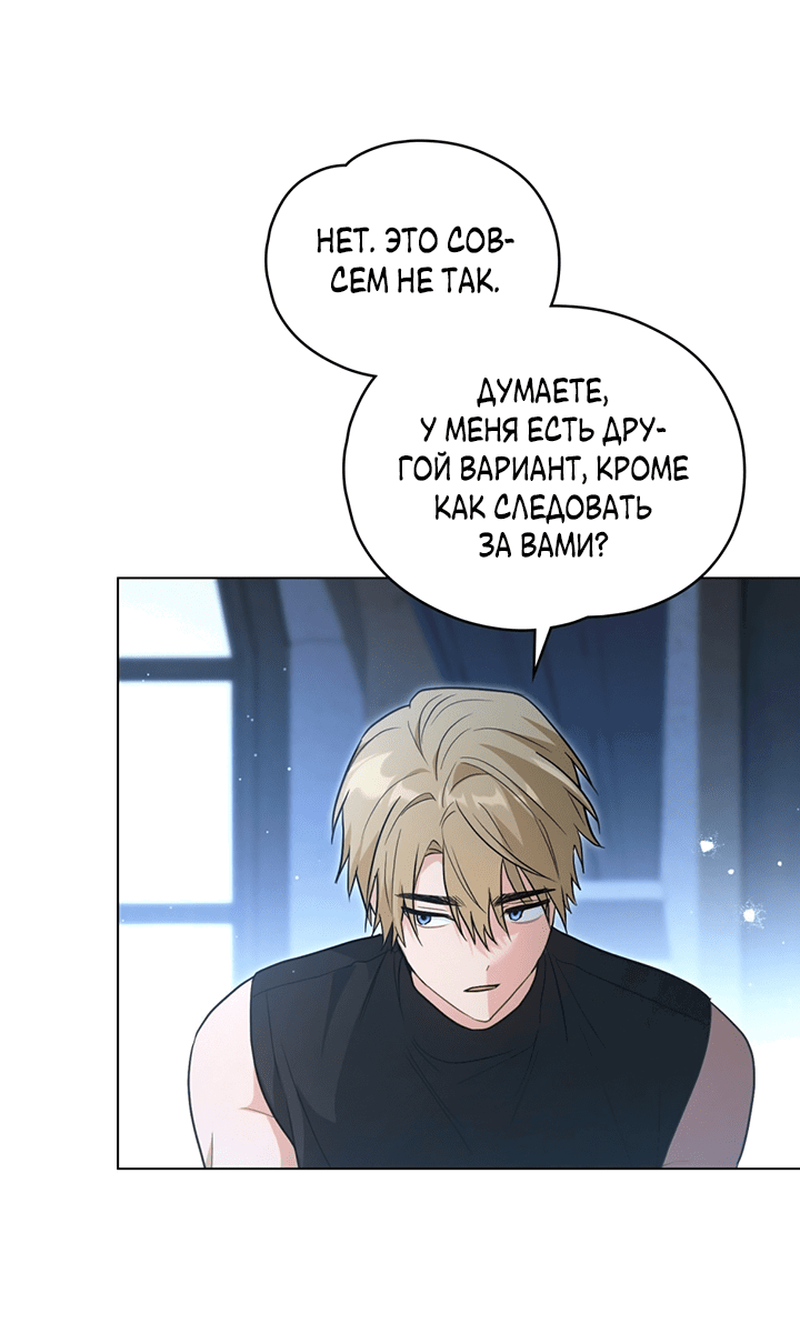 Манга Влюбиться в умирающую принцессу - Глава 31 Страница 2