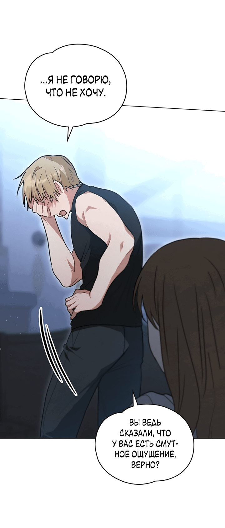 Манга Влюбиться в умирающую принцессу - Глава 31 Страница 15