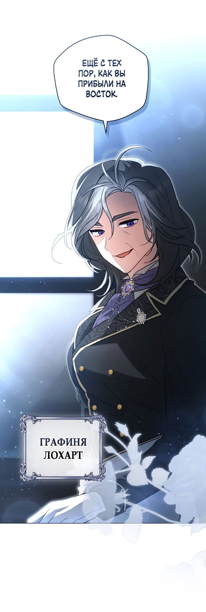 Манга Влюбиться в умирающую принцессу - Глава 31 Страница 32