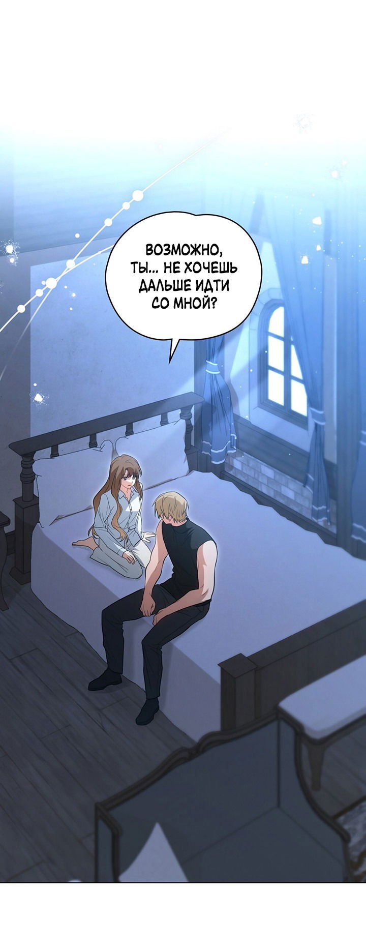 Манга Влюбиться в умирающую принцессу - Глава 31 Страница 1