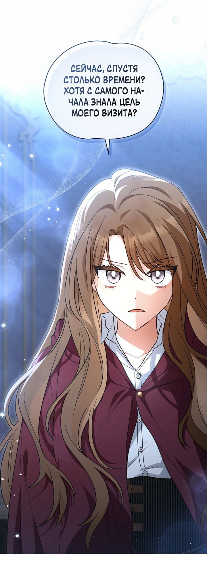 Манга Влюбиться в умирающую принцессу - Глава 31 Страница 37