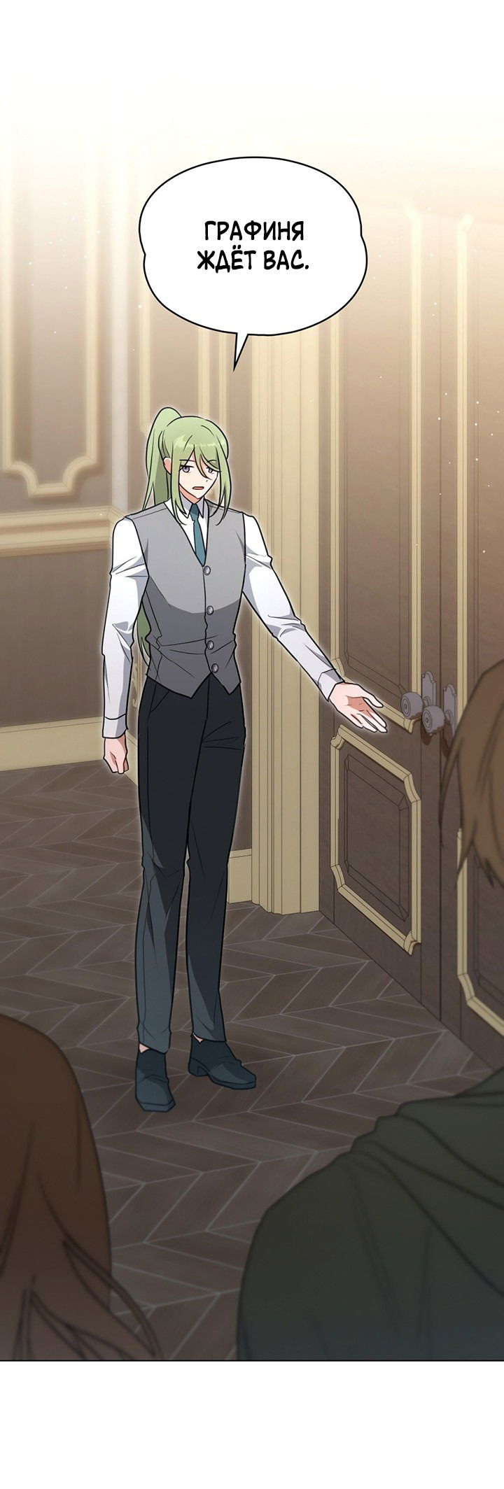 Манга Влюбиться в умирающую принцессу - Глава 31 Страница 28