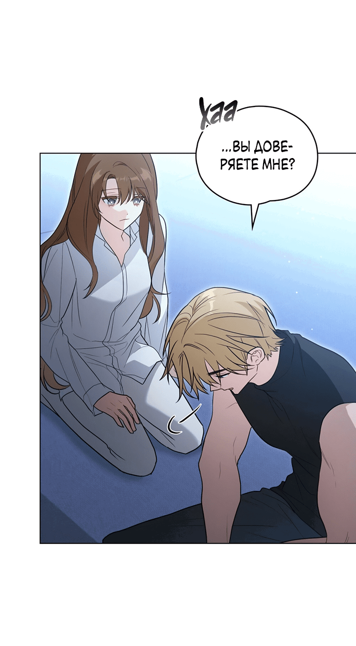 Манга Влюбиться в умирающую принцессу - Глава 31 Страница 7