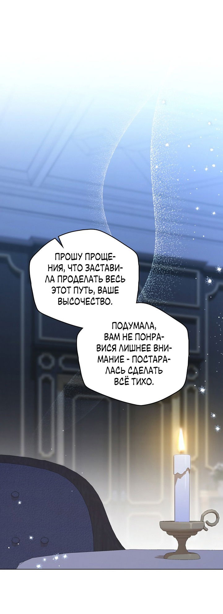 Манга Влюбиться в умирающую принцессу - Глава 31 Страница 30