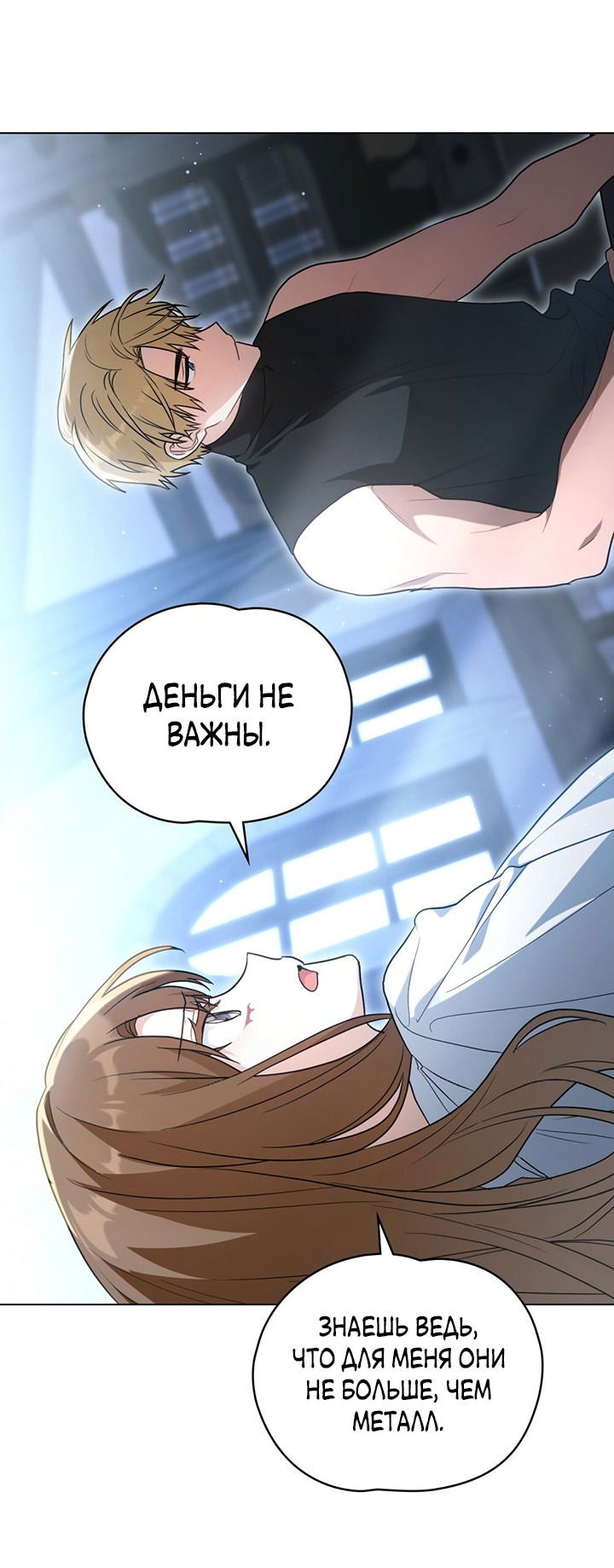 Манга Влюбиться в умирающую принцессу - Глава 31 Страница 4