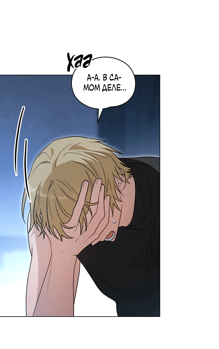 Манга Влюбиться в умирающую принцессу - Глава 31 Страница 13