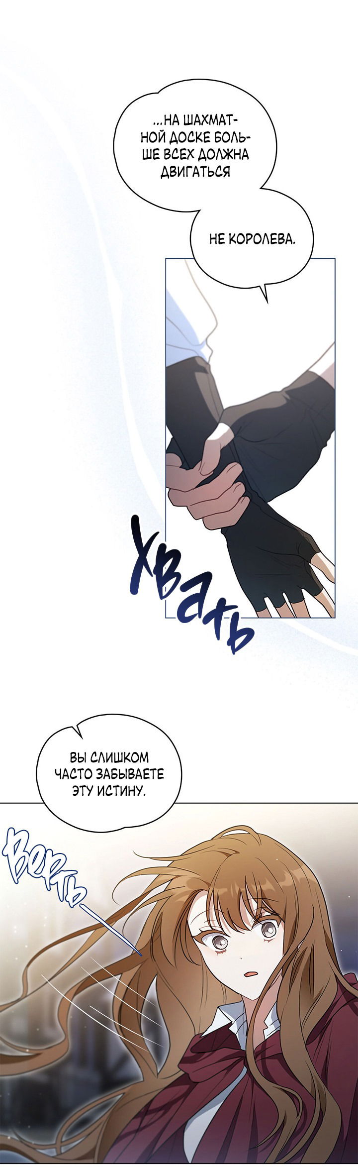 Манга Влюбиться в умирающую принцессу - Глава 32 Страница 15