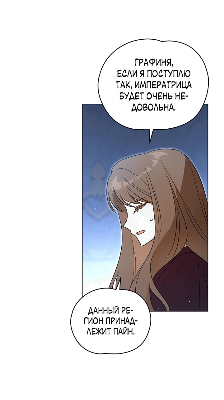 Манга Влюбиться в умирающую принцессу - Глава 32 Страница 7