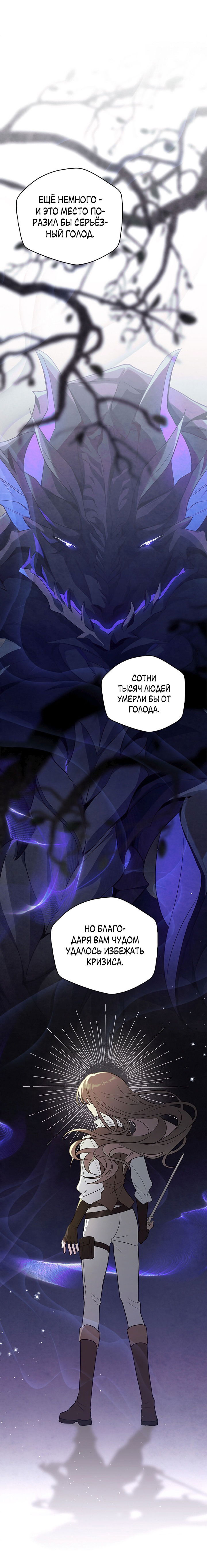 Манга Влюбиться в умирающую принцессу - Глава 32 Страница 2