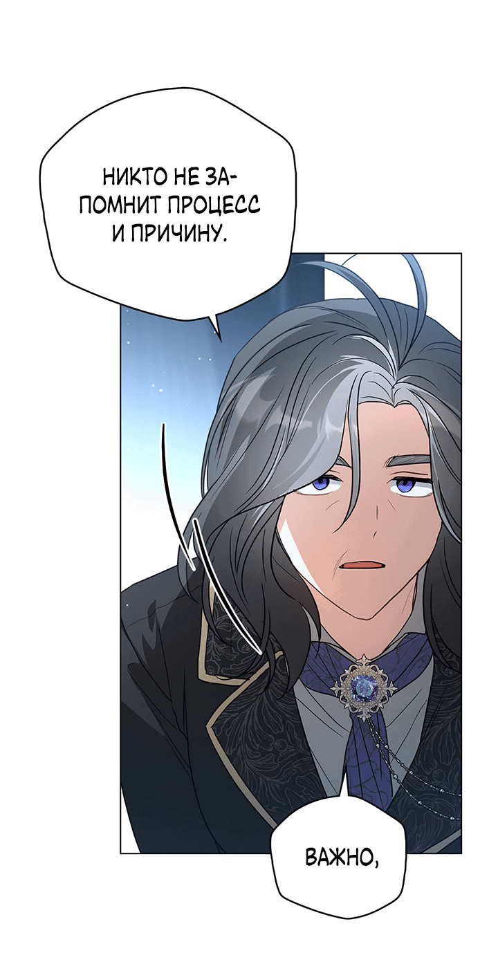 Манга Влюбиться в умирающую принцессу - Глава 32 Страница 4