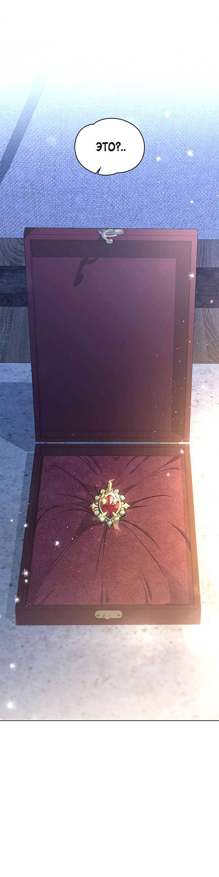 Манга Влюбиться в умирающую принцессу - Глава 32 Страница 32