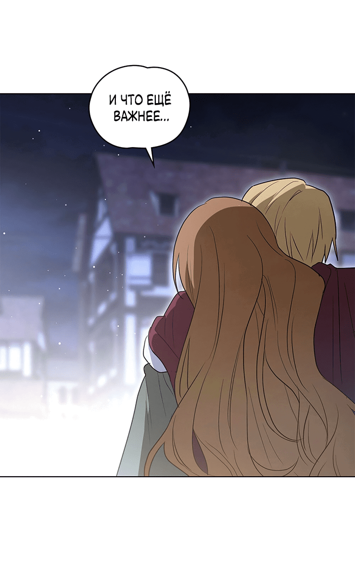 Манга Влюбиться в умирающую принцессу - Глава 32 Страница 27