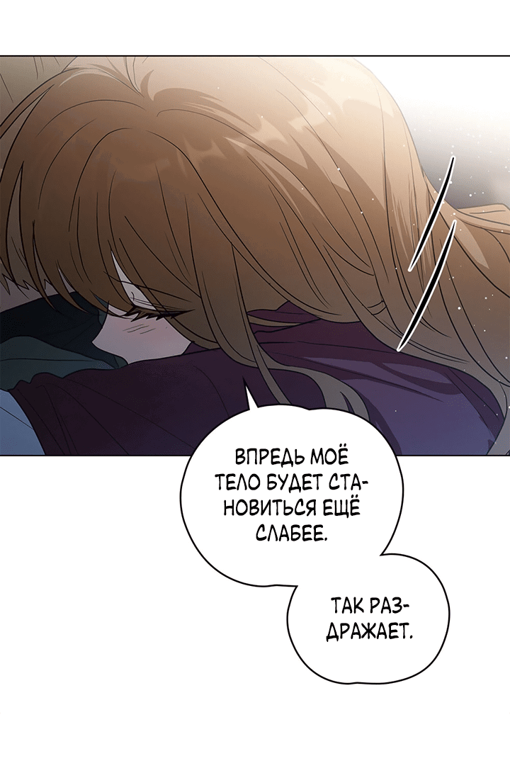 Манга Влюбиться в умирающую принцессу - Глава 32 Страница 18