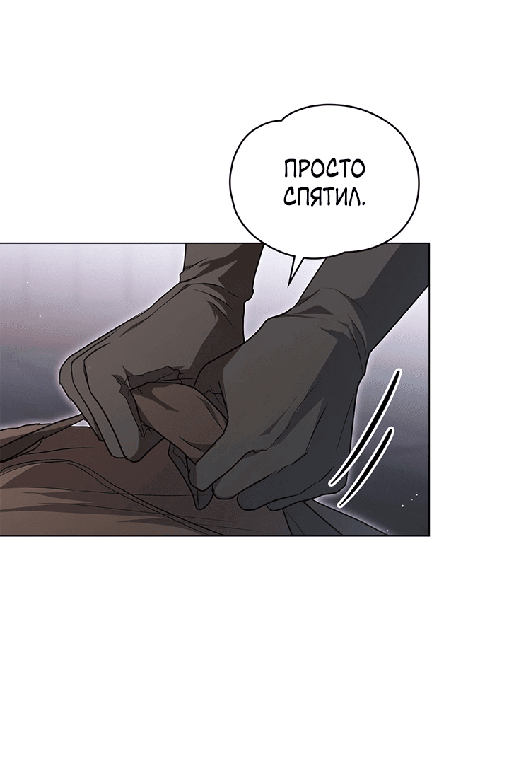 Манга Влюбиться в умирающую принцессу - Глава 33 Страница 27