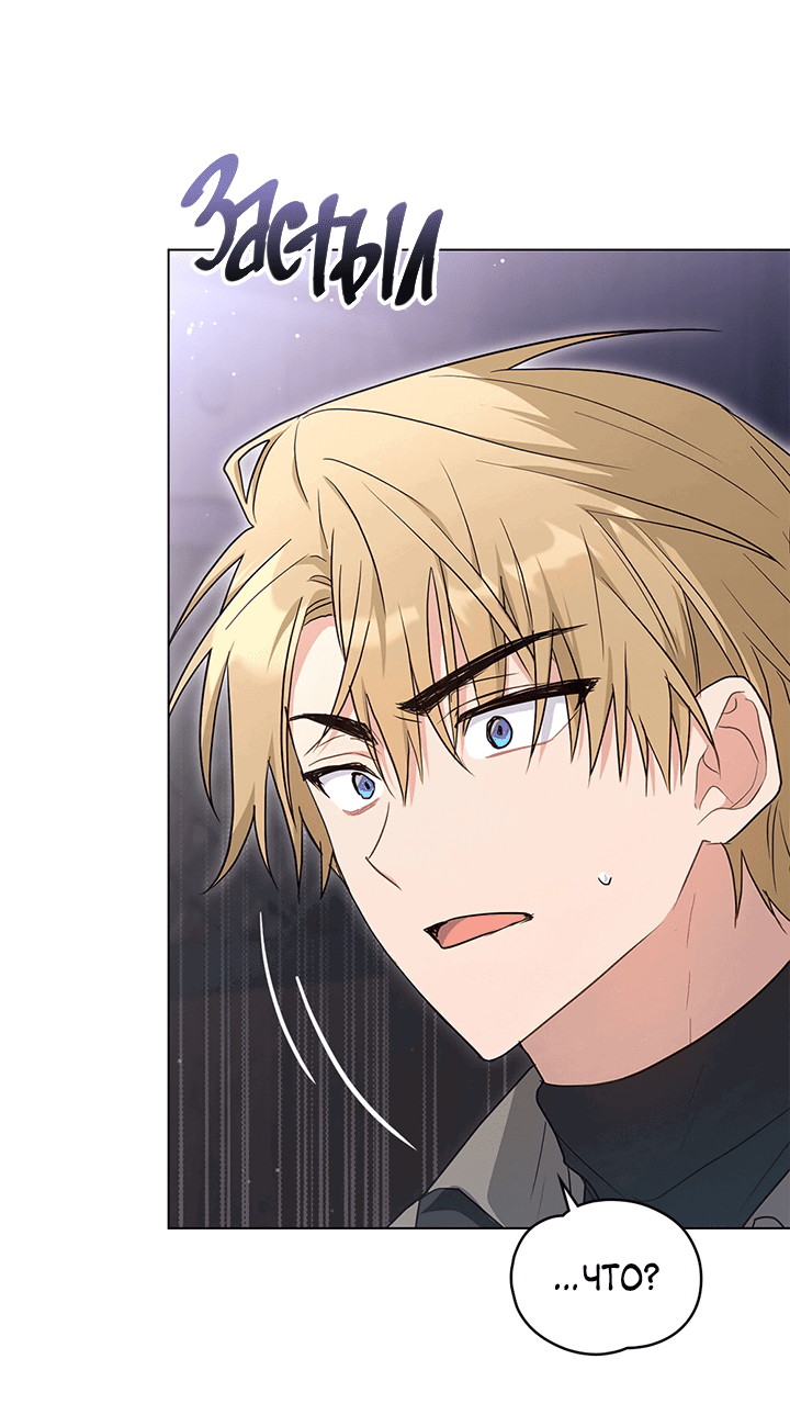 Манга Влюбиться в умирающую принцессу - Глава 33 Страница 38