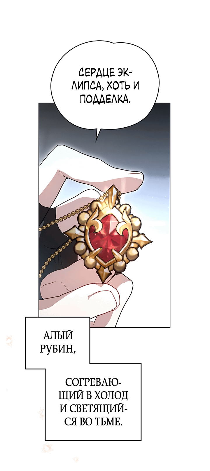 Манга Влюбиться в умирающую принцессу - Глава 33 Страница 5