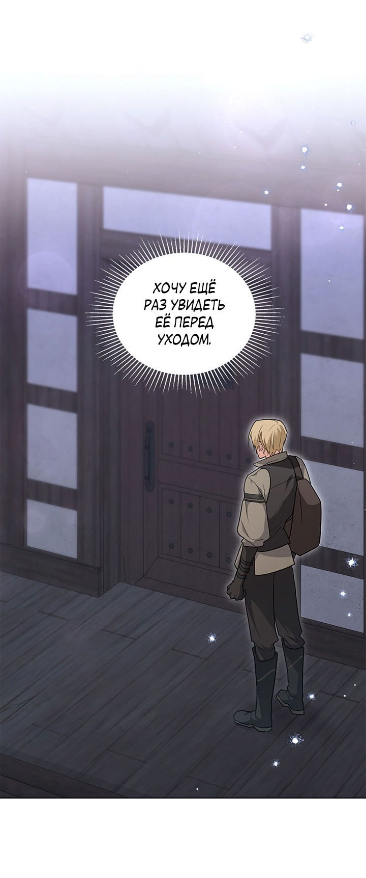 Манга Влюбиться в умирающую принцессу - Глава 33 Страница 36