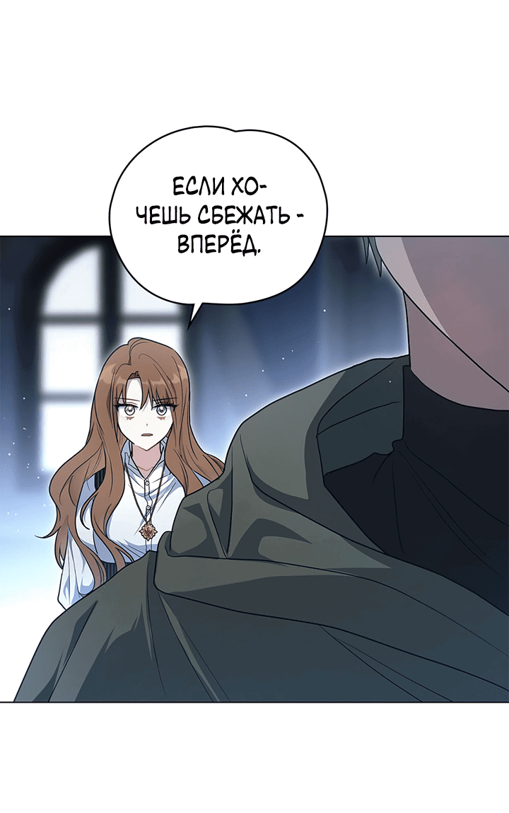 Манга Влюбиться в умирающую принцессу - Глава 33 Страница 19