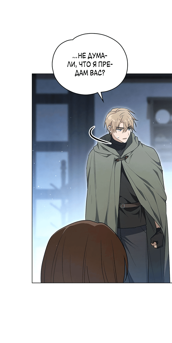 Манга Влюбиться в умирающую принцессу - Глава 33 Страница 13