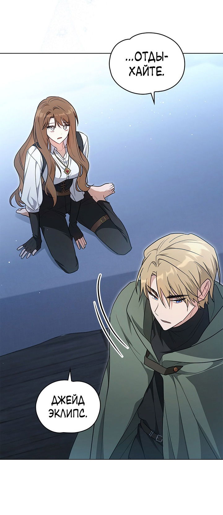 Манга Влюбиться в умирающую принцессу - Глава 33 Страница 18