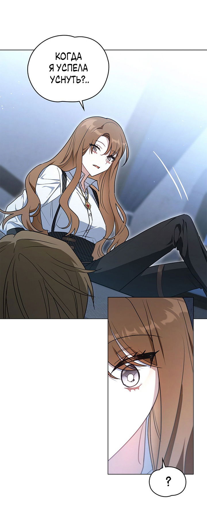 Манга Влюбиться в умирающую принцессу - Глава 33 Страница 3