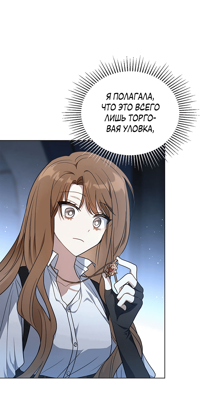 Манга Влюбиться в умирающую принцессу - Глава 33 Страница 7