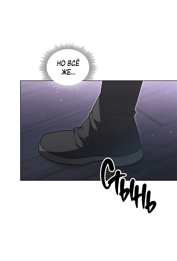 Манга Влюбиться в умирающую принцессу - Глава 33 Страница 35