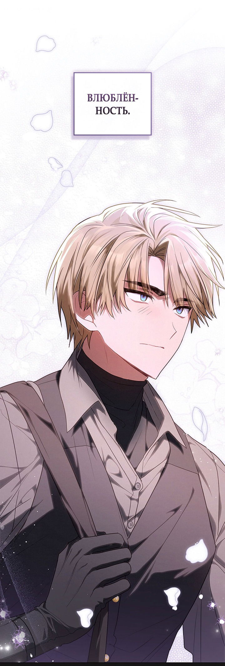 Манга Влюбиться в умирающую принцессу - Глава 33 Страница 33