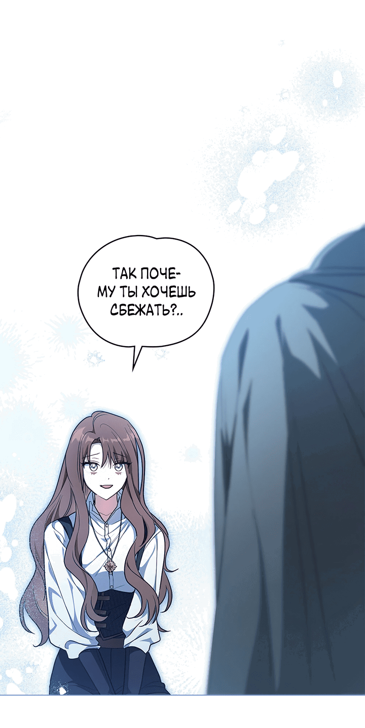 Манга Влюбиться в умирающую принцессу - Глава 33 Страница 16