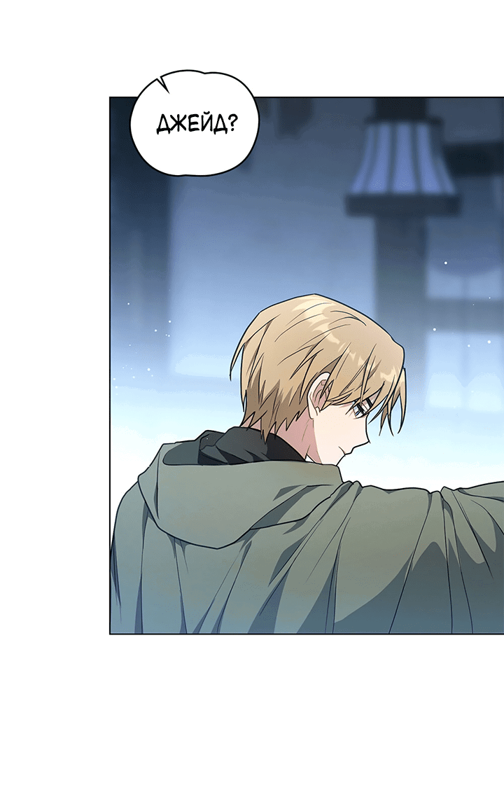 Манга Влюбиться в умирающую принцессу - Глава 33 Страница 2