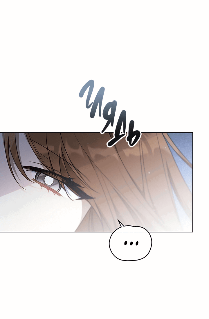 Манга Влюбиться в умирающую принцессу - Глава 33 Страница 1