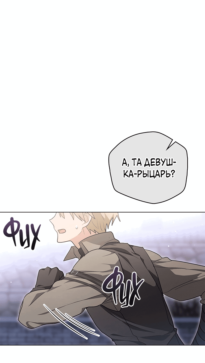 Манга Влюбиться в умирающую принцессу - Глава 34 Страница 1