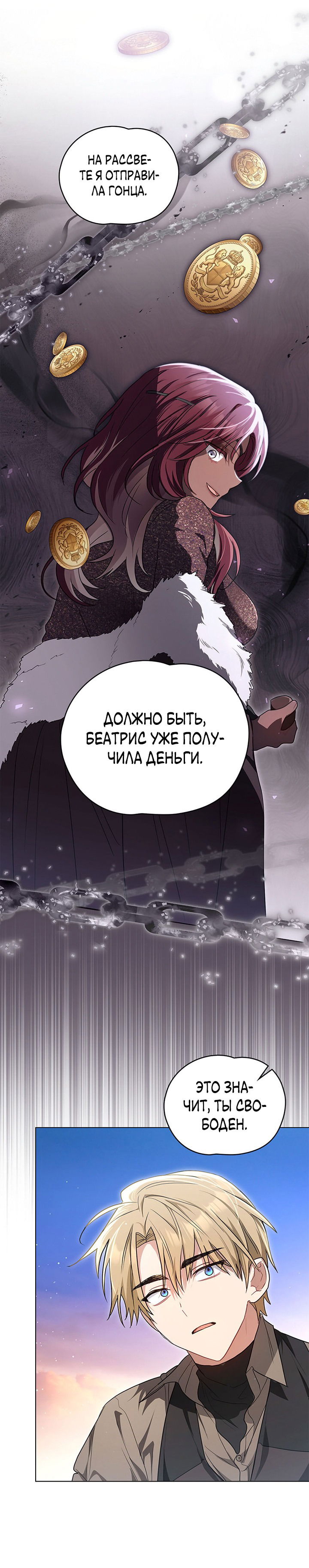 Манга Влюбиться в умирающую принцессу - Глава 34 Страница 23