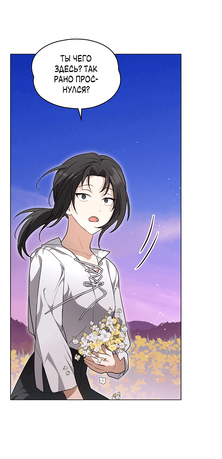 Манга Влюбиться в умирающую принцессу - Глава 34 Страница 6