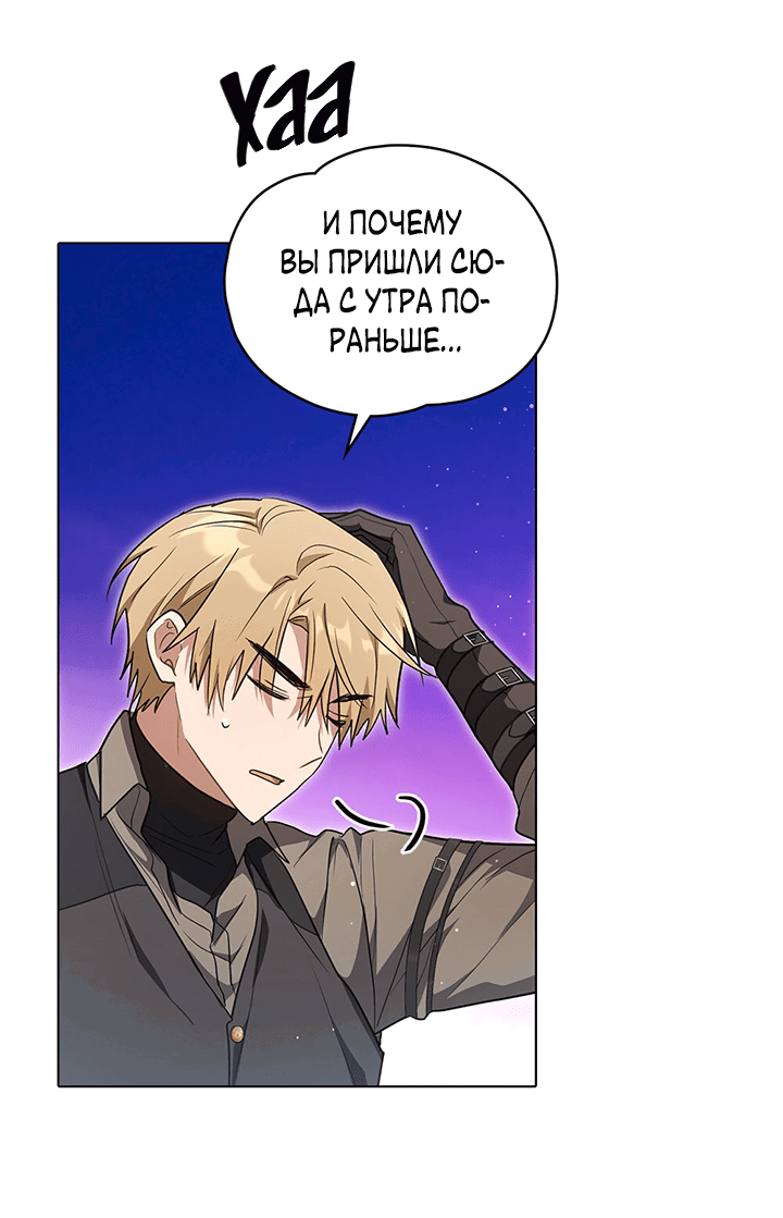 Манга Влюбиться в умирающую принцессу - Глава 34 Страница 10