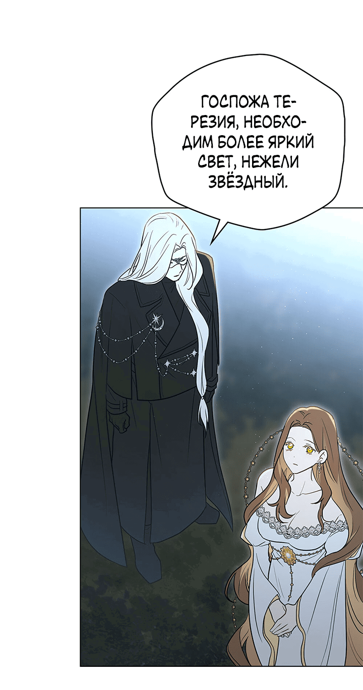 Манга Влюбиться в умирающую принцессу - Глава 35 Страница 4