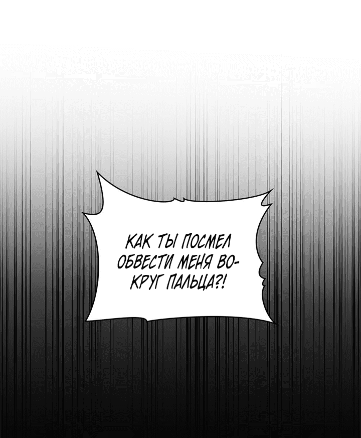 Манга Влюбиться в умирающую принцессу - Глава 35 Страница 26